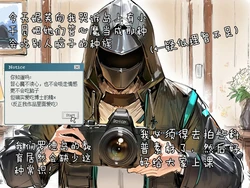 [哈基草]明日方舟：新系列:泰拉科普 [AI Generated]