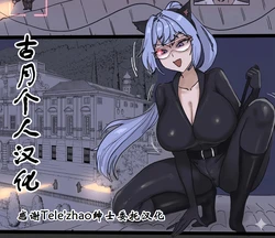 [laliberte] SPIRAL part 1-2 [古月个人汉化]