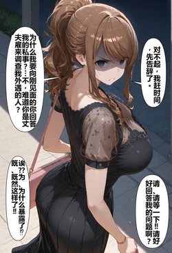 【tsf-saeki】ポンコツ調査員と開発済みの体【机翻】【附身】 [AI Generated]