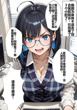 【性進精慰】病院受付スタッフに憑依して【机翻】【附身】 [AI Generated]