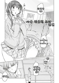 [Naitou Gura] Shiyouzumi Kanojo  (Junjou Chijo Bitch)