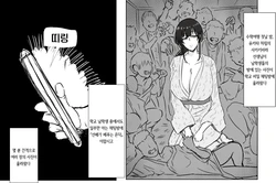 [Tomii Roba] Sakakibara Sensei to Shuugakuryokou | 사카키바라 선생님과 수학여행 [Korean]