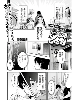 [Takeda Hiromitsu] Sensei, Hayaku Shite Kudasai!!