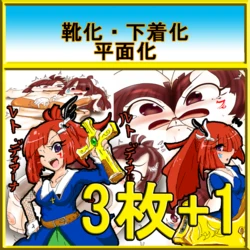 The Future Sisters of the Gengetsu Church: Three Consecutive Transformations!/The Diana Sisters: The Terror of the Plant Monstrosity