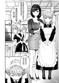 漫画の続き2pとまとめ20p(∩ˊ꒳​ˋ∩) [Chinese]