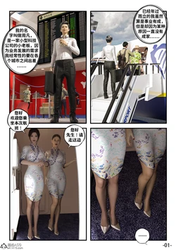 [3D]空姐老婆之奉主之命嫁给我
