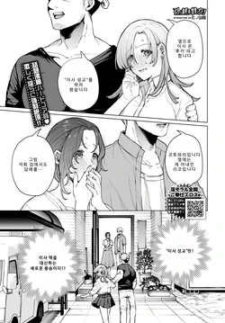 [Hino Yamada] 이사 성교! (COMIC BAVEL 2026-06)
