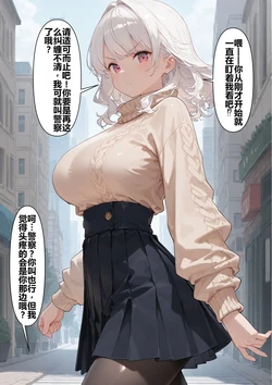 [tsf-saeki]相性がいい【机翻】【换身】 [AI Generated]
