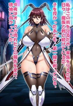 ママはオーク専用繫殖牝馬！ [AI Generated]