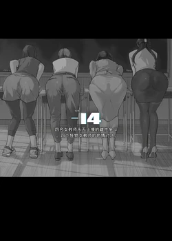 [C.N.P (Clone Ningen)] Onna Kyoshi 4-nin no Hatenaki Mesu Bato