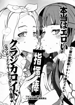 [Bronco Hitoritabi (Uchi-Uchi Keyaki)] Really erotic ClassicaLoid