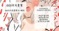 [れもち]2023-03-12-【1000円プラン】一日中オ○ニーする女の子（後編）・500円プランの差分+おまけ