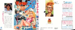 Mad Bull 34 第04巻