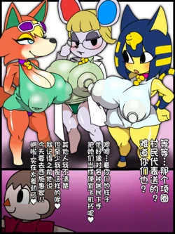 [天聖] 村人はみんなのご主人様♡[Chinese]