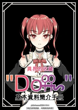 [山崎银龙] 多路酱