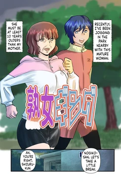 [WalterWolf] JukuJogging [English]