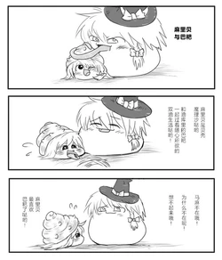 [机翻汉化][ゆっくり] [はがいたい]  麻里贝与爸爸