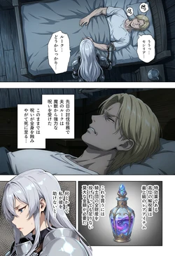 ベビーリーフ工房[ベビーリーフ工房] 絶対服従契約〜気高き人妻騎士団長が成金おっさん貴族に性教育されてメス堕ちする話