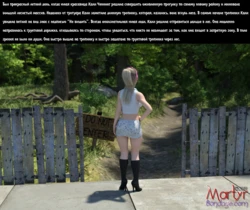 [Martyr Bondage] Welcomed Wanderer