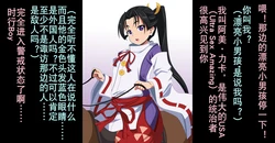 [ばぁき] 北条时行（K记翻译）