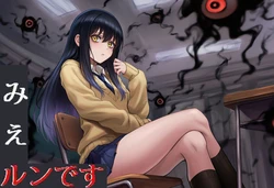 [ かしわぎ] みえルンです〜霊感少女の悪霊憑依BADEND〜 [AI Generated]