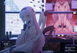 [Gaikotsu no Spare Rib (Kurohagane)] Zenchi, Arui wa Zen Oroka. | Всеведение или же, возможно, невежество (Blue Archive) [Russian] [Digital]