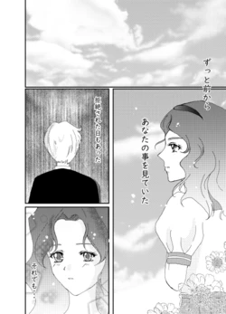 せめて今だけは
