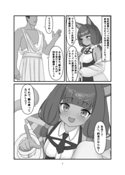 [Nameka] Titi Manga (Arknights)