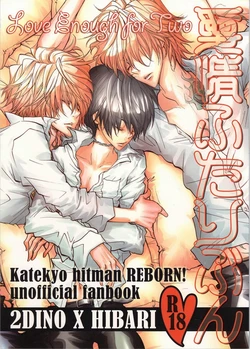 [Banyu] Katekyo Hitman Reborn! dj – Aijou Futaribun [Eng]