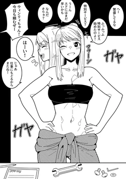 [ookiyuzuki] Wi*ry no saabisu (Fullmetal Alchemist)