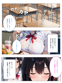 [ちょろちょろ] 【禁断】彼女持ちの幼馴染みにオナニーを見られてしまって… [AI Generated]