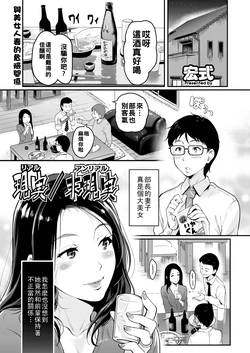 [宏式] 現実／非現実（Chinese）