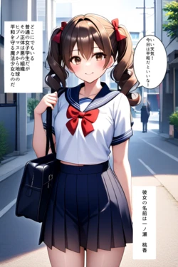[Arthur@催眠AI探求録] 魔法少女フェアリーピーチ 02 操心怪人マインドハッカー [AI Generated]