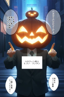 [Arthur@催眠AI探求録] 魔法少女フェアリーピーチ 番外編 ハッピーハロウィン [AI Generated]