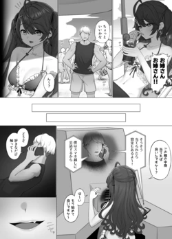 ammy 箱の中身はなんだろな