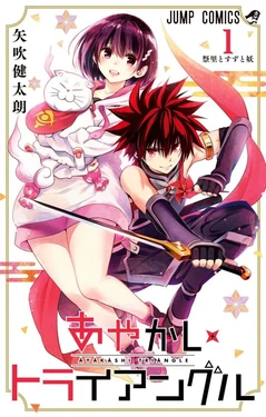 [Yabuki Kentarou] Ayakashi Triangle manga fanservice compilation Vol. 1-15