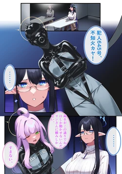Hie Himiko Comics & Extras