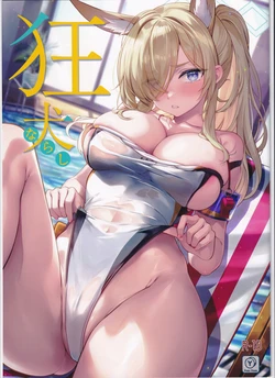 (C104) [Yan-Yam (Yan-Yam)] Kyouken Narashi (Blue Archive)
