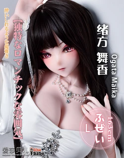 Elsa Babe New Doll Release-163CM-L Pink AHRC032 Ogata Maika-Slightly Tipsy 爱莎贝儿新品发布-163CM-L 粉肤 AHRC032 绪方舞香Ogata Maika-微醺