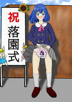 ジャンプラスマン aka Jump+ Man - Age Regression, ABDL [Pixiv Gallery]