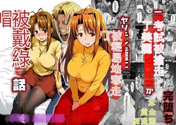[山口雄太郎] 一緒に受験を乗り越えた彼女？がヤリ〇ン先輩に寝取られる話 青春のヒロインNTR おまけ (ラブひな) [AI Generated] [RATKING機翻]