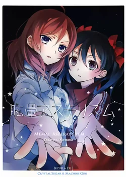 Crystal Sugar and Machine Gun  by EERR and Ooshima Tomo Love Live! Doujinshi