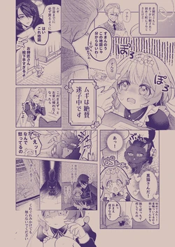 [TIEN] ムギと黒猫さん