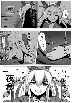 [SV] Tamamo Cross Yorumeshi no Ryuugi (Uma Musume Pretty Derby)