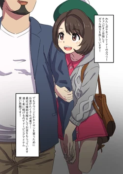 [SV] Yuuri-chan no Enkou Nikki (Pokémon Sword and Shield)