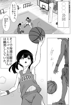 [SV] MiniBas-chan to Onii-chan