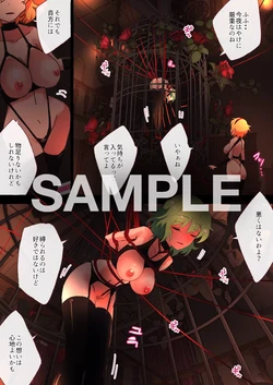 nonmikan skeb archive of non-archived works