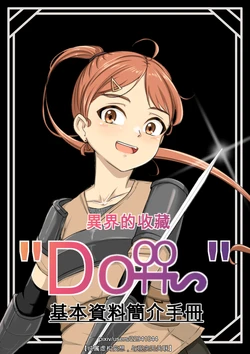 [山崎银龙]查雅.戈尔斯基