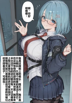 [tsf-saeki]そんなお礼に釣られ…クマー【机翻】【附身】 [AI Generated]