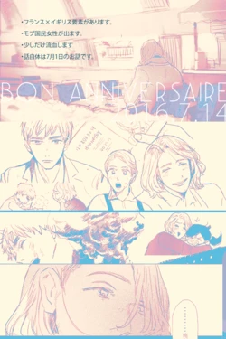 [Nihen (Suda)] The Ghost of Charles de Gaulle (Hetalia: Axis Powers) [Pixiv]